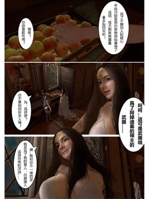 [fiji] 转折 01-13_0195