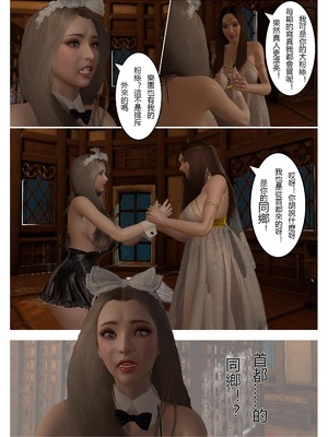 [fiji] 转折 01-13_0193