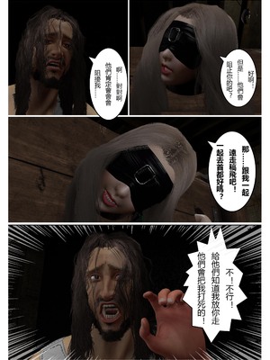 [fiji] 转折 01-13_0138