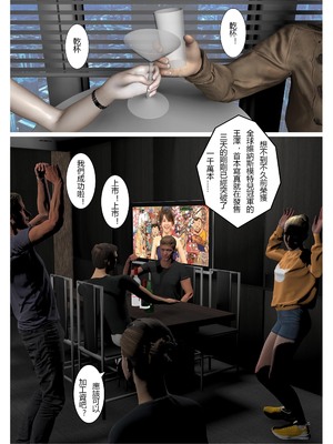 [fiji] 转折 01-13_0117