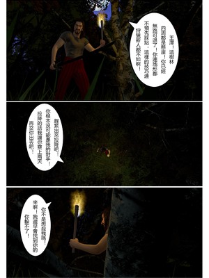 [fiji] 转折 01-13_0152