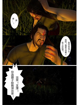 [fiji] 转折 01-13_0154