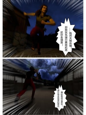 [fiji] 转折 01-13_0151
