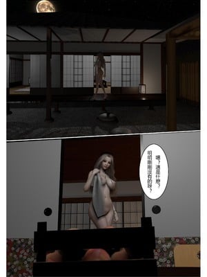 [fiji] 转折 01-13_0034
