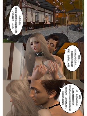 [fiji] 转折 01-13_0054