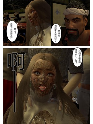 [fiji] 转折 01-13_0094