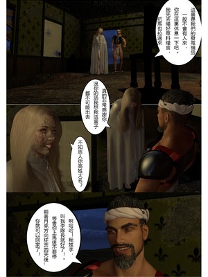 [fiji] 转折 01-13_0091