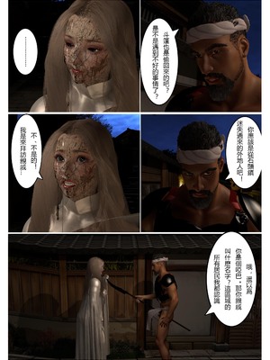 [fiji] 转折 01-13_0084