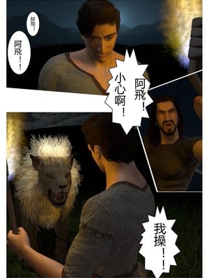 [fiji] 转折 01-13_0029