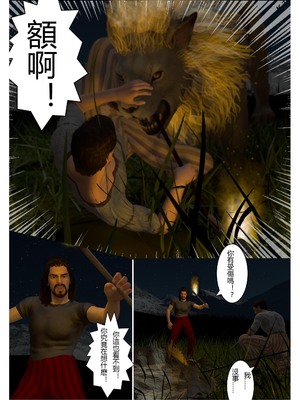 [fiji] 转折 01-13_0030