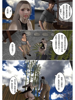 [fiji] 转折 01-13_0026