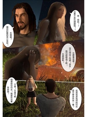 [fiji] 转折 01-13_0010