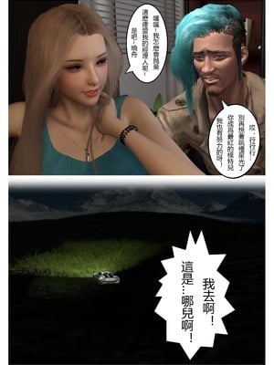 [fiji] 转折 01-13_0006