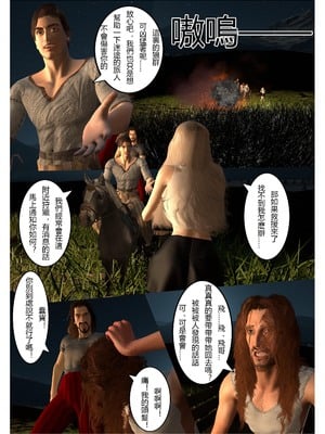 [fiji] 转折 01-13_0011