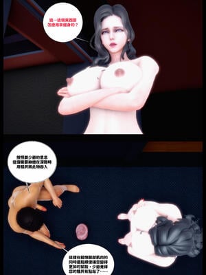 [神野壹] 催眠冷艷總裁淪爲性玩具_081