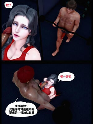 [神野壹] 催眠冷艷總裁淪爲性玩具_105