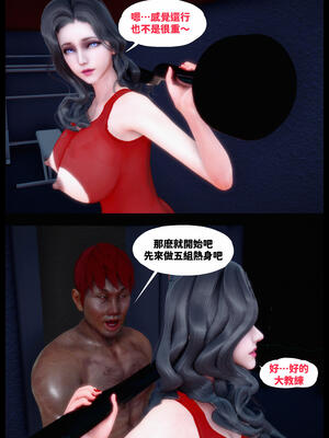 [神野壹] 催眠冷艷總裁淪爲性玩具_106