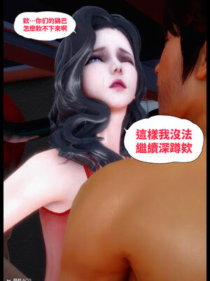 [神野壹] 催眠冷艷總裁淪爲性玩具_113
