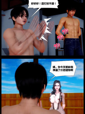 [神野壹] 催眠冷艷總裁淪爲性玩具_261