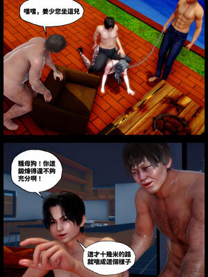 [神野壹] 催眠冷艷總裁淪爲性玩具_266