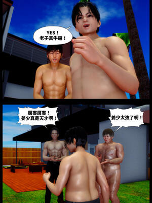 [神野壹] 催眠冷艷總裁淪爲性玩具_296