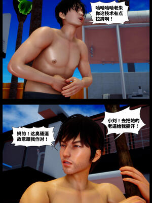 [神野壹] 催眠冷艷總裁淪爲性玩具_306