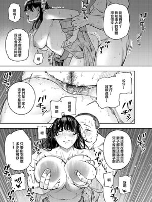 [黄金紳士倶楽部 (かにぐるま)] 義父に抱かれる妻 由衣編【1-3】_1-39