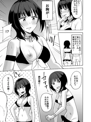 [えのころくらげ (NOSA)] 二人きりの海で (ラブライブ! 虹ヶ咲学園スクールアイドル同好会) [DL版]_07