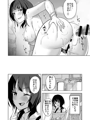 [えのころくらげ (NOSA)] 二人きりの海で (ラブライブ! 虹ヶ咲学園スクールアイドル同好会) [DL版]_20