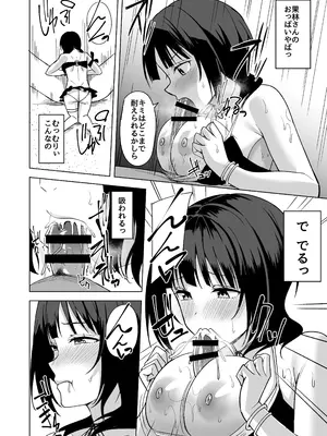 [えのころくらげ (NOSA)] 二人きりの海で (ラブライブ! 虹ヶ咲学園スクールアイドル同好会) [DL版]_12
