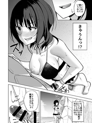 [えのころくらげ (NOSA)] 二人きりの海で (ラブライブ! 虹ヶ咲学園スクールアイドル同好会) [DL版]_08