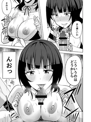 [えのころくらげ (NOSA)] 二人きりの海で (ラブライブ! 虹ヶ咲学園スクールアイドル同好会) [DL版]_11