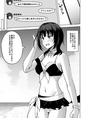 [えのころくらげ (NOSA)] 二人きりの海で (ラブライブ! 虹ヶ咲学園スクールアイドル同好会) [DL版]_05