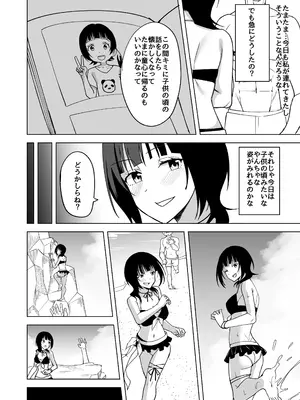 [えのころくらげ (NOSA)] 二人きりの海で (ラブライブ! 虹ヶ咲学園スクールアイドル同好会) [DL版]_06