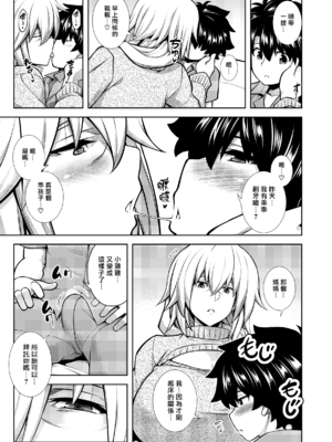 [STUDIO TIAMAT (TANABE)] La faux-廃孔聖母- (Fate／Grand Order) [漢化組漢化組×我尻故我在] [DL版]_05