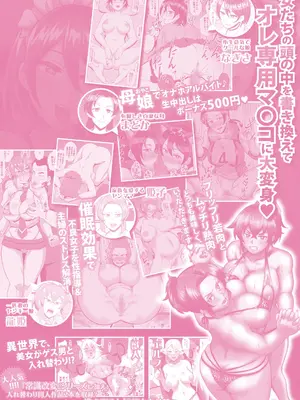 [プロトホテル] えっ!？ 母娘で性欲処理したら時給100円もくれるんですか？ (常識改変中) [DL版] [貉耳萌个人汉化]_225
