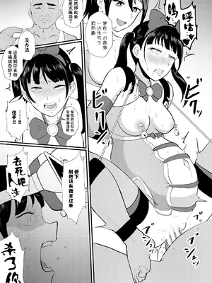 [プロトホテル] えっ!？ 母娘で性欲処理したら時給100円もくれるんですか？ (常識改変中) [DL版] [貉耳萌个人汉化]_098