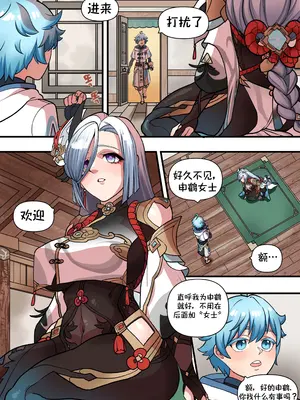 [BLUECANDY] 她的思维方式 (原神) [無修正] [颠佬旅者汉化组]_09