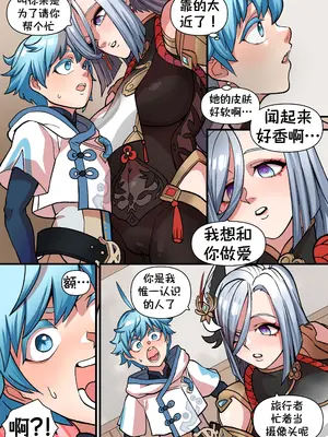 [BLUECANDY] 她的思维方式 (原神) [無修正] [颠佬旅者汉化组]_10