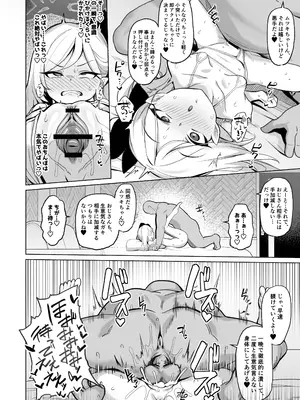 [モモかん (モモのすけ)] 寝取らせアーカイブ (ブルーアーカイブ) [DL版]_15