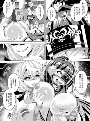 [あつがり義勇軍 (伊智みりしゃ)] 艦隊悪堕ち計画5 ~大和編~ (艦隊これくしょん -艦これ-) [DL版]_07