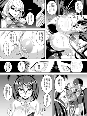 [あつがり義勇軍 (伊智みりしゃ)] 艦隊悪堕ち計画5 ~大和編~ (艦隊これくしょん -艦これ-) [DL版]_12