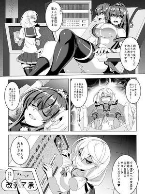 [あつがり義勇軍 (伊智みりしゃ)] 艦隊悪堕ち計画5 ~大和編~ (艦隊これくしょん -艦これ-) [DL版]_03