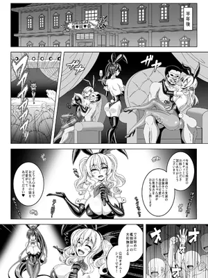 [あつがり義勇軍 (伊智みりしゃ)] 艦隊悪堕ち計画5 ~大和編~ (艦隊これくしょん -艦これ-) [DL版]_08