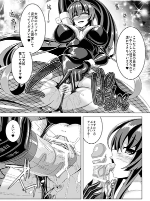 [あつがり義勇軍 (伊智みりしゃ)] 艦隊悪堕ち計画5 ~大和編~ (艦隊これくしょん -艦これ-) [DL版]_09