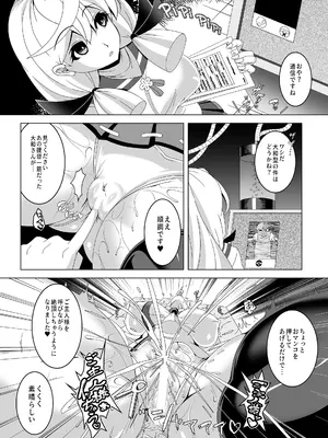 [あつがり義勇軍 (伊智みりしゃ)] 艦隊悪堕ち計画5 ~大和編~ (艦隊これくしょん -艦これ-) [DL版]_06