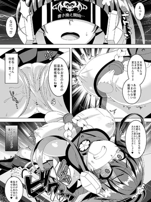 [あつがり義勇軍 (伊智みりしゃ)] 艦隊悪堕ち計画5 ~大和編~ (艦隊これくしょん -艦これ-) [DL版]_04