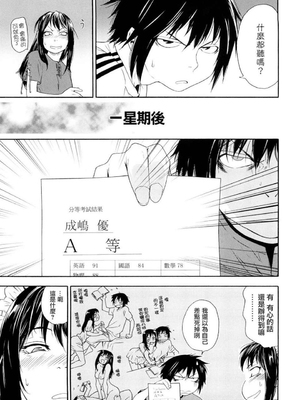 [大和川] たいへんよくできました？[无修正]_035