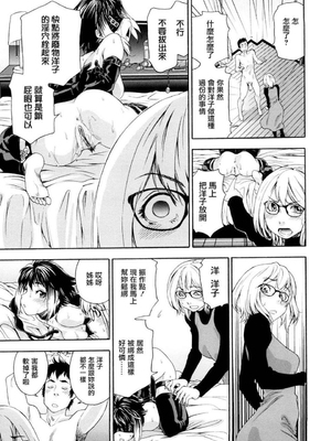 [大和川] たいへんよくできました？[无修正]_117