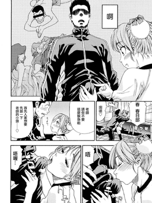 [大和川] たいへんよくできました？[无修正]_152